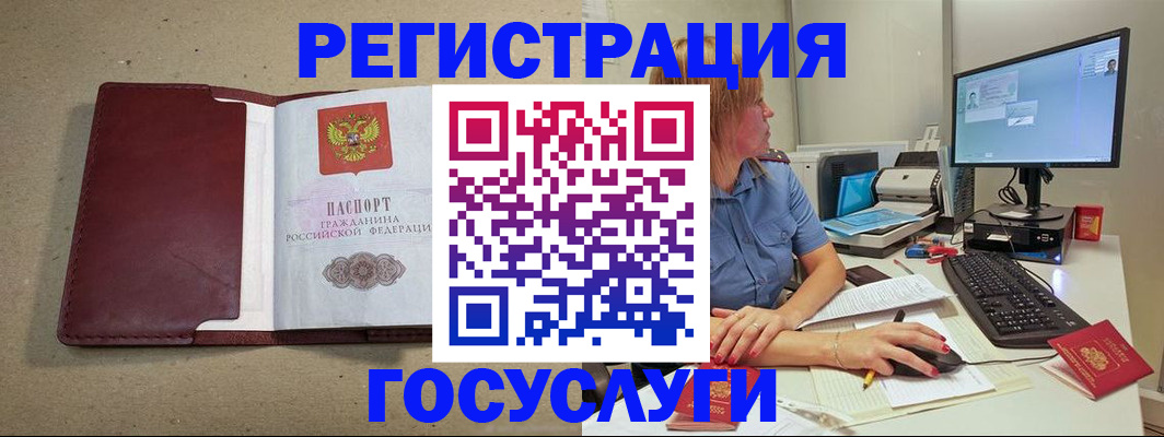 временная регистрация законно в Лобне