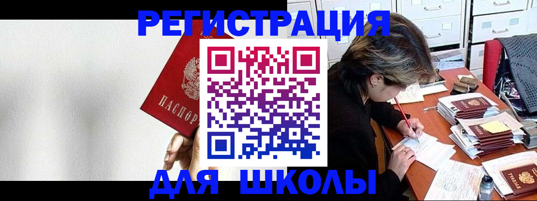 прописка поиск в Лобне