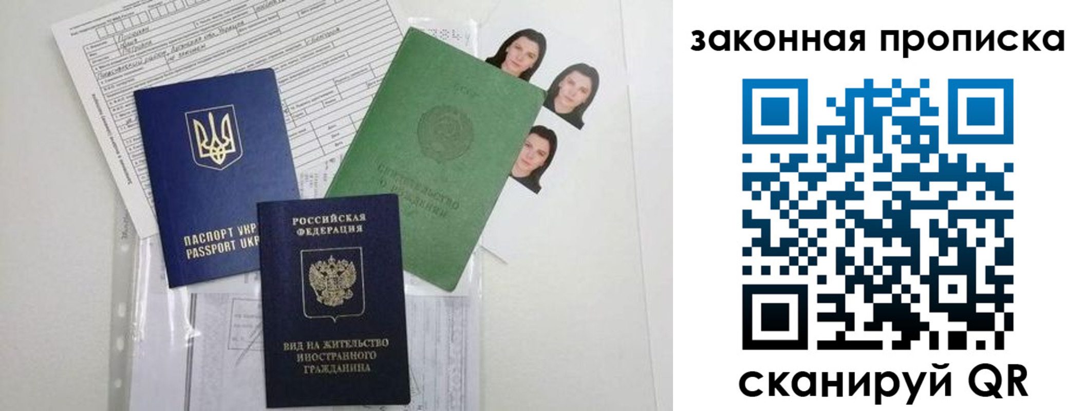 регистрация для школы в Лобне
