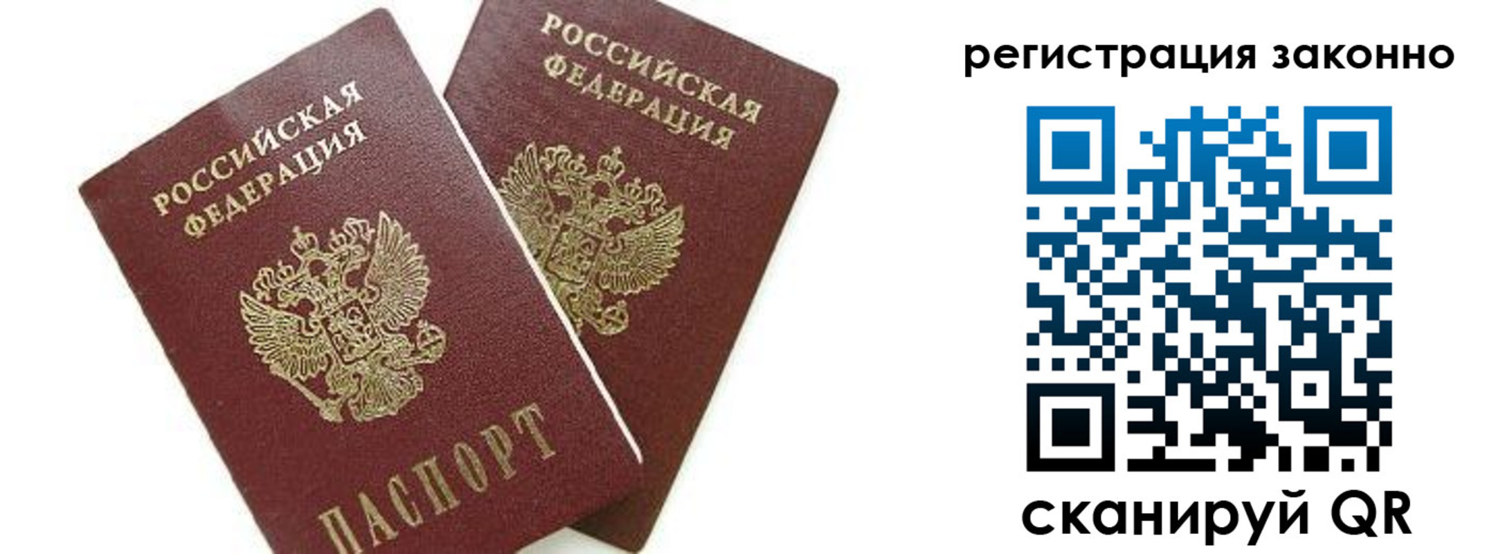 регистрация в Лобне